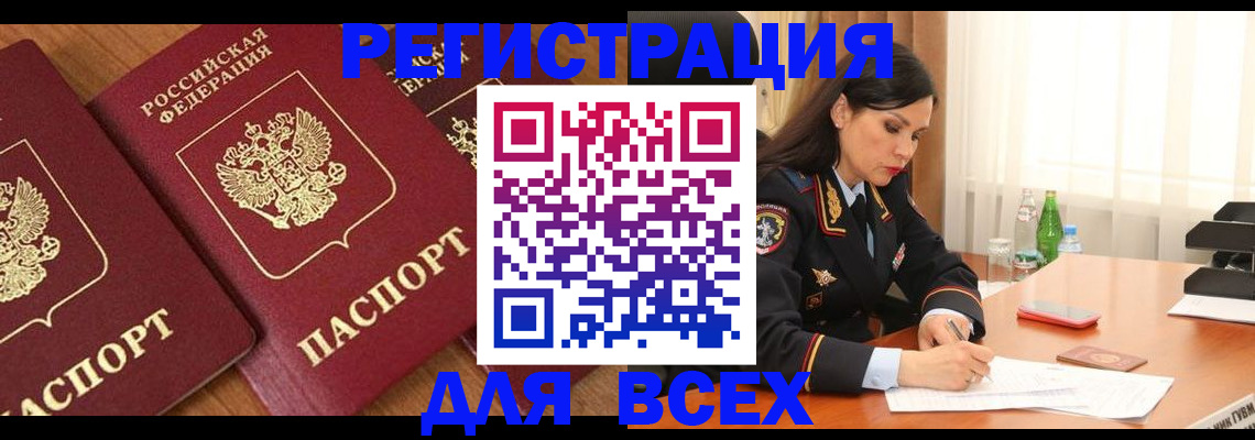 прописка гарантия в Камбарке